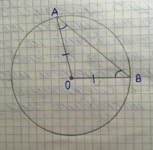 Відрізки OAі OB радіуси кола з центром О. Знайдіть ОАВ якщо кут ABO=16 градусів? Дуже треба терміно