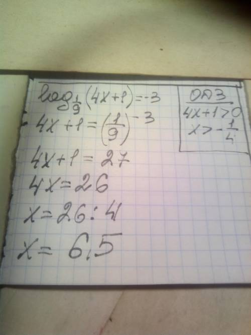  Найдите корень уравнения log1/9 (4х+1)=-3 