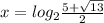 x=log_2 \frac{5+\sqrt{13} }{2}