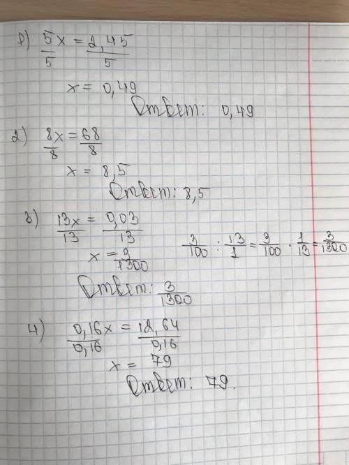  Розв'яжіть рівняння: 1) 5•×=2,45; 2) 8•×=68; 3) 13•×=0,03; 4) 0,16•×=12,64. 