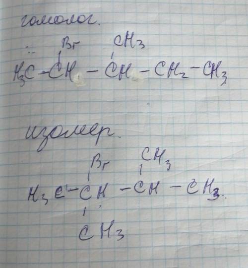  Составить один изомер и один гомолог для 2-бром-3-метилбутан 