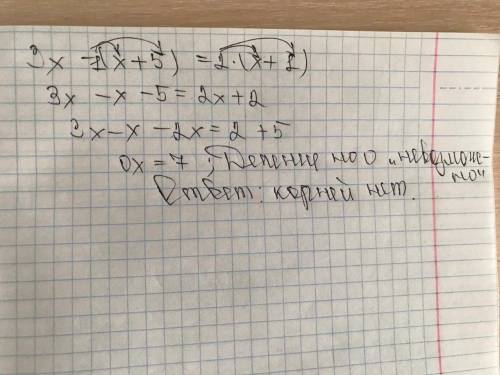  3x-(x+5)=2(x+1)Решите уравнение​ 