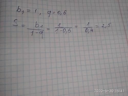  Найдите сумму геометрической прогрессии (bn), если: b1=1, q=0,6. 