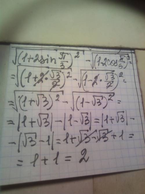 Знайдіть значення виразу √(1+2sin π/3)^2-√(1-2cos π/6)^2
