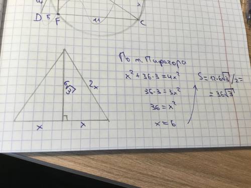  5. Найдите площадь равностороннего треугольника, высотакоторого равна 6 корень из 3. см​ 