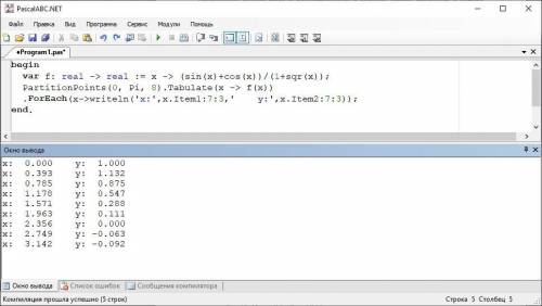 Составить программу вычисления функции на паскале АВС.NET на заданных промежутках и с заданным шагом
