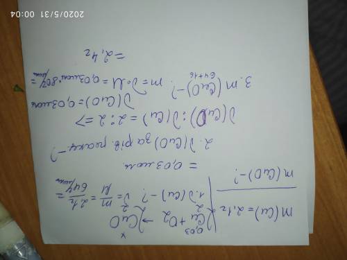 12.Скільки грам купрум (ІІ) оксиду утвориться, якщо для реакціїВикористали 2,1 г міді?12. Сколько гр