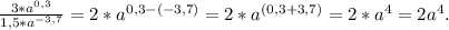 \frac{3*a^{0,3}}{1,5*a^{-3,7}} =2*a^{0,3-(-3,7)}=2*a^{(0,3+3,7)}=2*a^4=2a^4.