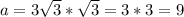 a=3\sqrt{3} *\sqrt{3} =3*3=9