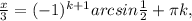 \frac{x}{3}=(-1)^{k+1}arcsin\frac{1}{2}+\pi k,