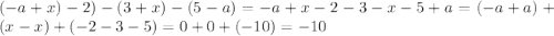 (-a+x)-2)-(3+x)-(5-a)=-a+x-2-3-x-5+a=(-a+a)+(x-x)+(-2-3-5)=0+0+(-10)=-10