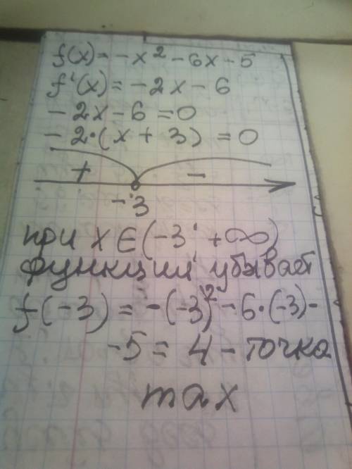  Функцію задано формолою f(x) = -x^2 - 6x - 5 1).Знайдіть проміжок спадання функц ДАЮ
