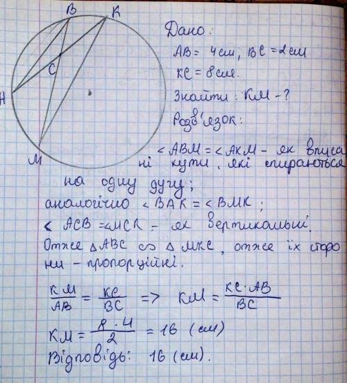  AB-дiаметр , LАВМ = 60°, ВМ = 3 см.Знайдiть діаметр кола. 