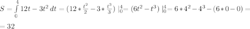S=\int\limits^4_0 {12t-3t^2} \, dt=(12*\frac{t^2}{2}-3*\frac{t^3}{3})\mid^4_0=(6t^2-t^3)\mid^4_0=6*4^2-4^3-(6*0-0)=\\\\=32