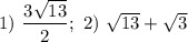 1) \ \dfrac{3\sqrt{13}}{2}; \ 2) \ \sqrt{13} + \sqrt{3}