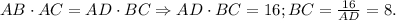 AB\cdot AC=AD\cdot BC\Rightarrow AD\cdot BC=16; BC=\frac{16}{AD}=8.