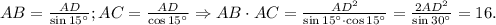 AB=\frac{AD}{\sin 15^{\circ}}; AC=\frac{AD}{\cos 15^{\circ}}\Rightarrow AB\cdot AC=\frac{AD^2}{\sin 15^{\circ}\cdot \cos 15^{\circ}}=\frac{2AD^2}{\sin 30^{\circ}}=16.
