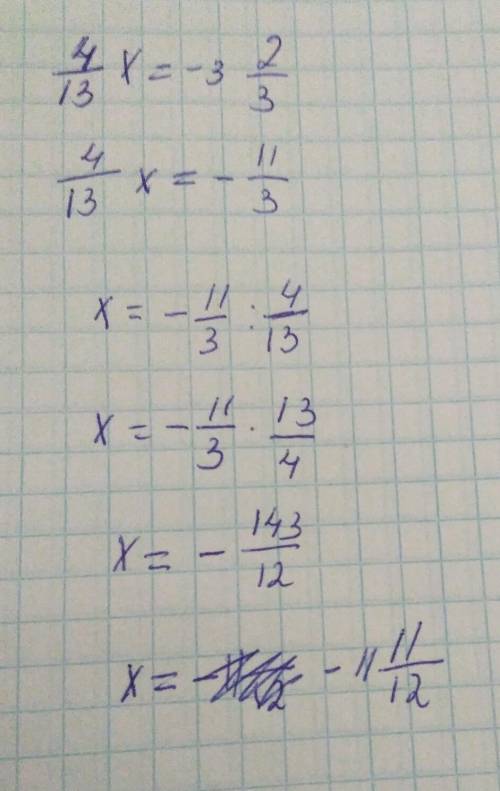  Найти корень уравнения:a)4/13x=-3 2/3​ 