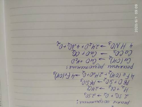  3. Выпишите отдельно реакции соединения и реакции разложения: Cu(OH)2→CuO+H2O , 2SO2 + O2 →2SO3 H2+