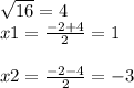 \sqrt{16} =4\\x1=\frac{-2+4}{2} =1\\\\x2=\frac{-2-4}{2} =-3
