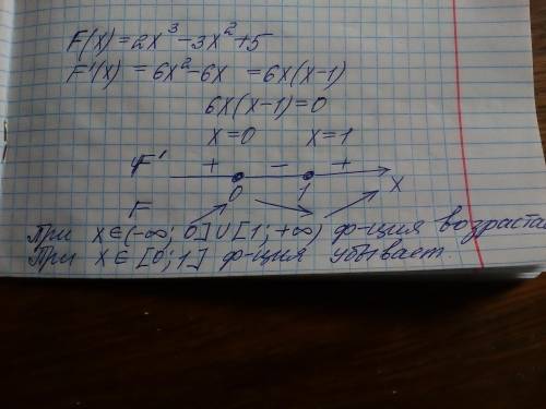  F(x)=2x^3-3x^2+5 Найти промежутки возрастания функции 
