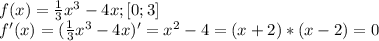 f(x)=\frac{1}{3} x^3-4x;[0;3]\\f'(x)=(\frac{1}{3} x^3-4x)'=x^2-4=(x+2)*(x-2)=0\\