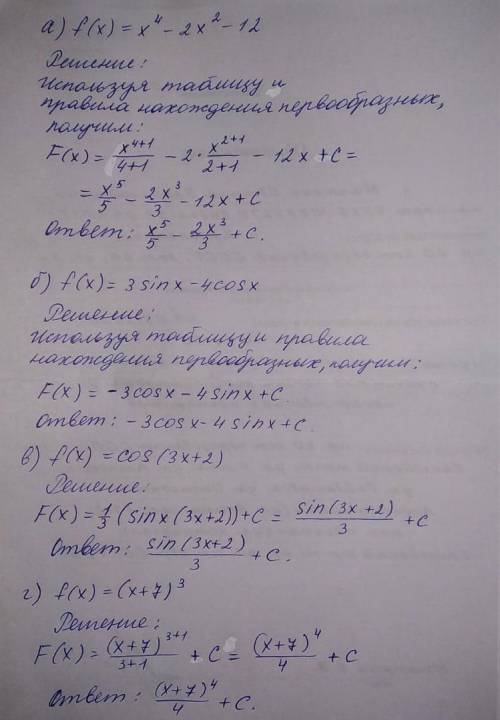 Я не понимаю этого! Найдите все первообразные функции: а )f(x)=x^4-2x^2-12; б) f(x)=3sinx-4cosx; в) 