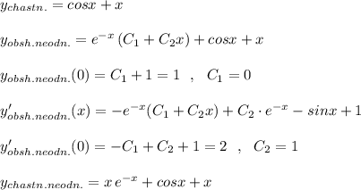 y_{chastn.}=cosx+x\\\\y_{obsh.neodn.}=e^{-x}\, (C_1+C_2x)+cosx+x\\\\y_{obsh.neodn.}(0)=C_1+1=1\ \ ,\ \ C_1=0\\\\y'_{obsh.neodn.}(x)=-e^{-x}(C_1+C_2x)+C_2\cdot e^{-x}-sinx+1\\\\y'_{obsh.neodn.}(0)=-C_1+C_2+1=2\ \ ,\ \ C_2=1\\\\y_{chastn.neodn.}=x\, e^{-x}+cosx+x