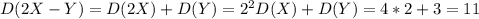 D(2X-Y)=D(2X)+D(Y)=2^2D(X)+D(Y)=4*2+3=11
