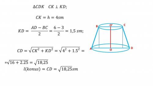 Диаметры оснований усеченного конуса 3 м, 6 м, а высота 4 м. Определите образующую усеченного конуса
