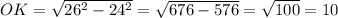 OK=\sqrt{26^2-24^2}= \sqrt{676-576} =\sqrt{100}=10