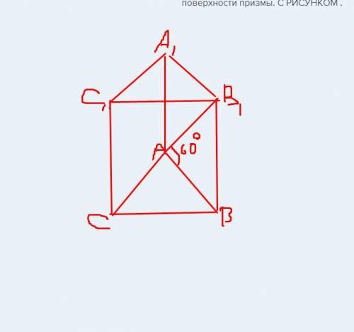 КР. Диагональ боковой грани правильной треугольной призмы равна 12см² и образует с п