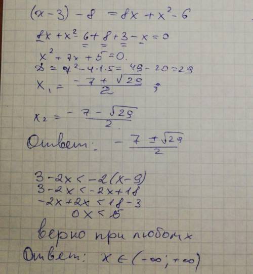 Решите неравенство решение запишите в виде числового промежутка а) (х-3)-8=8х+х2-6 б) 3-2х<-2(х-9