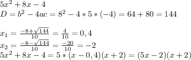 5x^{2} +8x-4\\ D=b^2-4ac=8^2-4*5*(-4)=64+80=144\\ \\ x_1=\frac{-8+\sqrt{144}}{10}=\frac{4}{10}=0,4 \\ x_2=\frac{-8-\sqrt{144}}{10}=\frac{-20}{10}=-2 \\ 5x^{2} +8x-4=5*(x-0,4)(x+2)=(5x-2)(x+2)