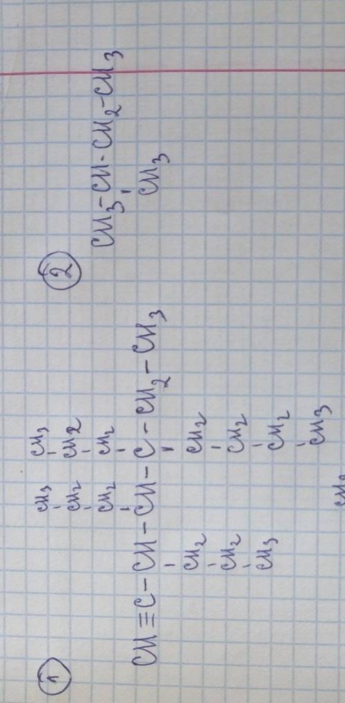 Изобразите структурные формулы соединений:3,4,5-трипропил 5-бутилгептин-1;2-метилбутан;2,3-диэтил бу