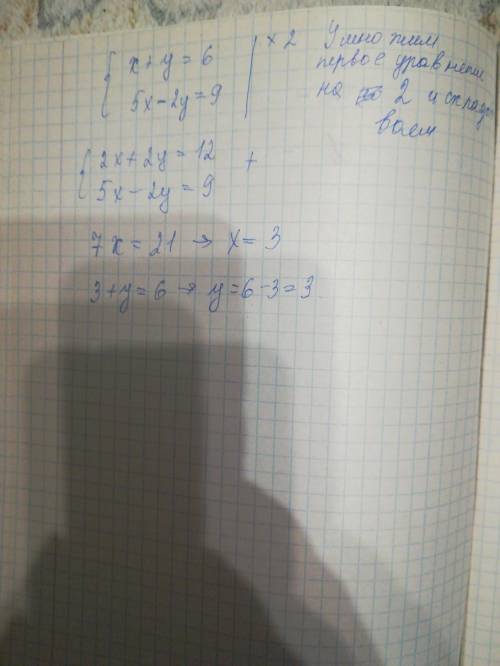  Решить систему уравнений алгебра 8 класс​ 