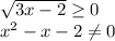 \sqrt{3x-2} \geq 0\\x^2-x-2\neq 0