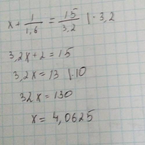  Решите уравнение Х+1/1,6=15/3,2​ 