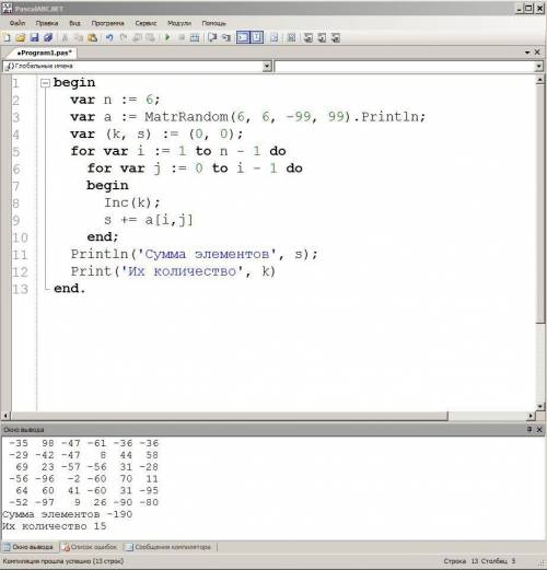 Задача на составление программы на языке Pascal. Вычислить сумму и число элементов матрицы A[6x6], н