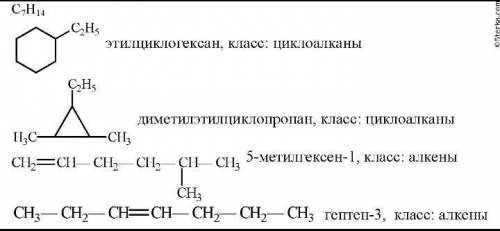  Определите формулу строения углеводорода С7Н14, если известно, что он обесцвечивает бромную воду, п