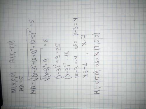 На осі абсцис знайдіть точку М, відстань від якої до точки А (3;-3;0) дорівнює 5​