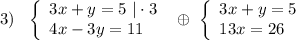 3)\ \ \left\{\begin{array}{l}3x+y=5\ |\cdot 3\\4x-3y=11\end{array}\right\ \oplus \ \left\{\begin{array}{l}3x+y=5\\13x=26\end{array}\right