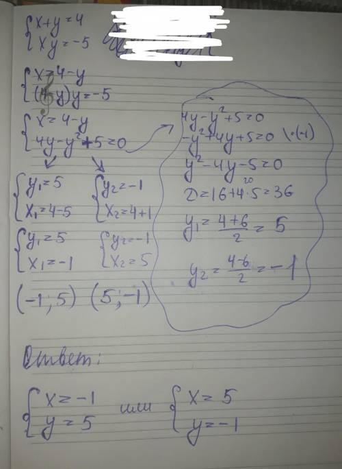  Найди решение системы уравнений 