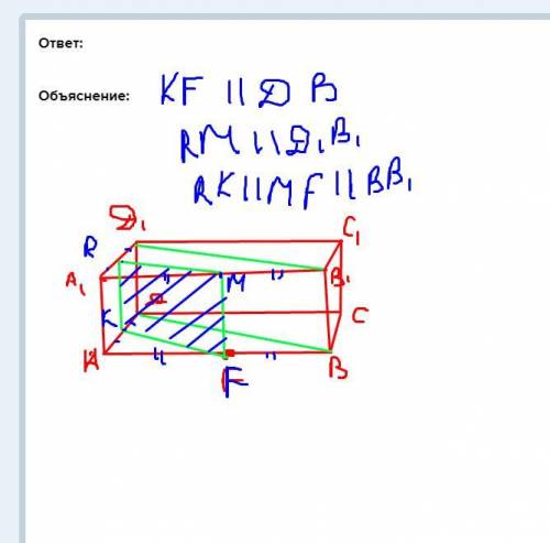  Постройте сечение параллелепипеда АВСДА1В1С1Д1 , проходящее через середину ребра АВ параллельно пло