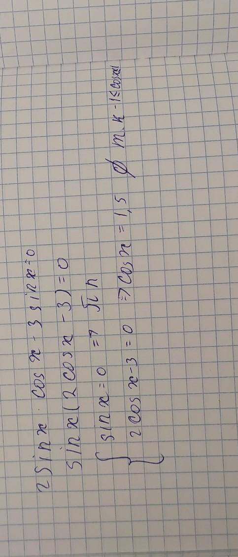 с решением ((((((2sinx * cosx-3sinx=0Варианты ответов:1) пn2) (-1)^n * п+пn3) +-п/2+2пn4) п+пn​