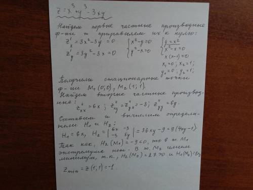  Найти экстремум функции z=x^3+y^3-9xy+1 