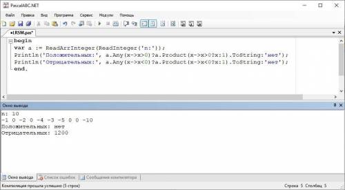 Pascal Написать программу, которая для заданного при вводе исходных данных целочисленного одномерног