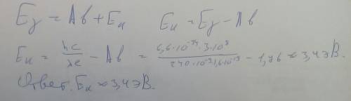  Решите задачу по физике с решением, пожайлуста! 50 баллов Определите максимальную кинетическую эне