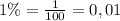 1\%=\frac{1}{100} =0,01