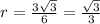 r=\frac{3\sqrt{3} }{6} =\frac{\sqrt{3} }{3}